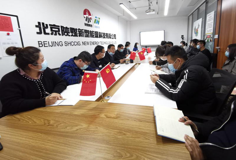 北京新能科技公司：召開(kāi)“加強(qiáng)疫情防控，提高防范意識(shí)”主題會(huì)議
