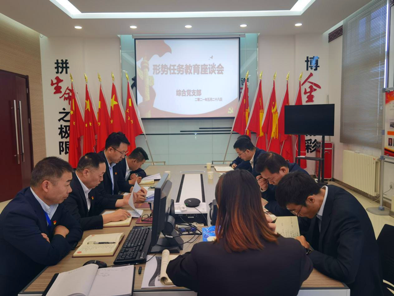 神木分公司綜合黨支部召開黨員大會2.png 神木分公司綜合黨支部召開黨員大會2.png