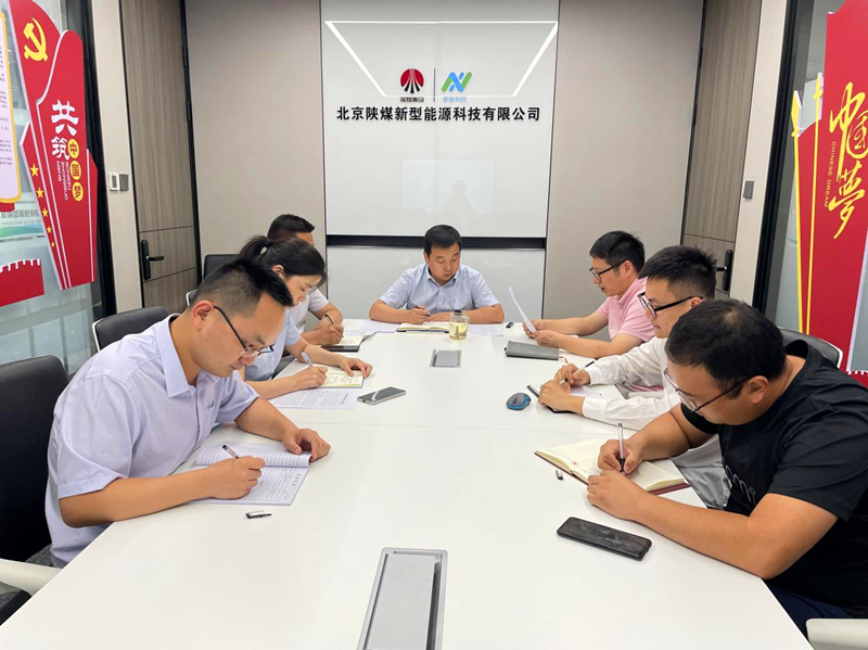 北京新能科技公司黨支部開(kāi)展黨史專題學(xué)習(xí)