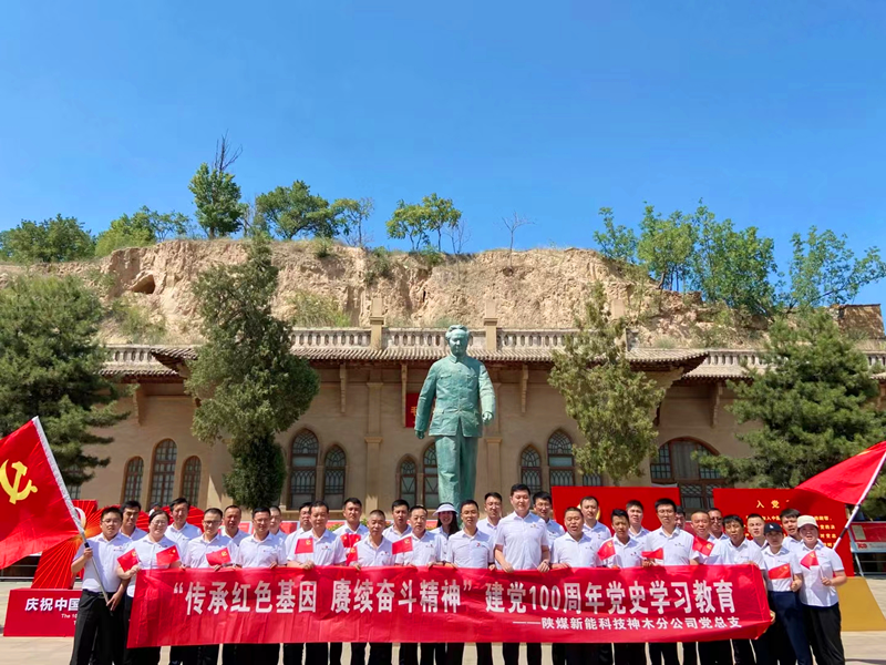 神木分公司開展“傳承紅色基因，賡續(xù)奮斗精神”紅色主題黨史學(xué)習(xí)活動(dòng)