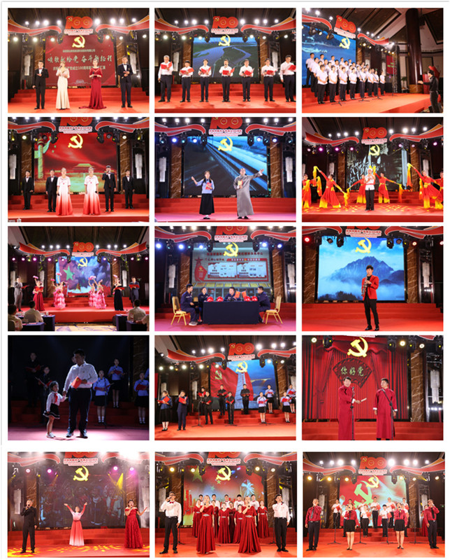 公司召開慶祝中國共產(chǎn)黨成立100周年“兩優(yōu)一先”表彰大會暨“頌歌獻(xiàn)給黨 奮斗新征程”職工文藝匯演