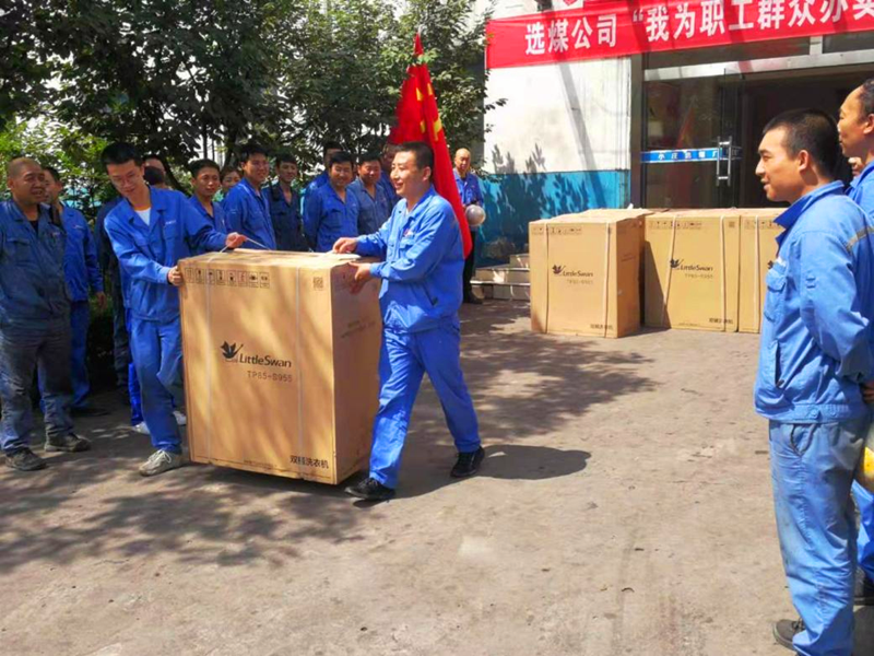 選煤公司小莊選煤廠：學史悟初心，用心辦實事