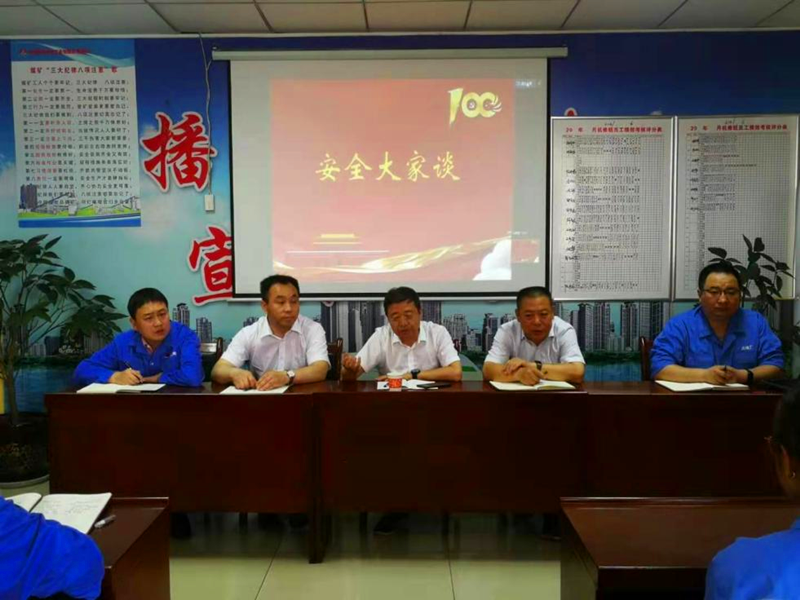 選煤公司小莊選煤廠：學史悟初心，用心辦實事