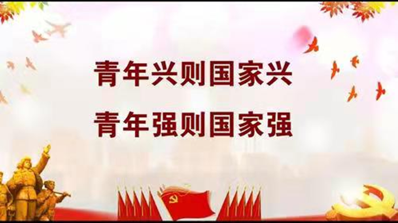 新時代青年的使命與擔(dān)當(dāng).png