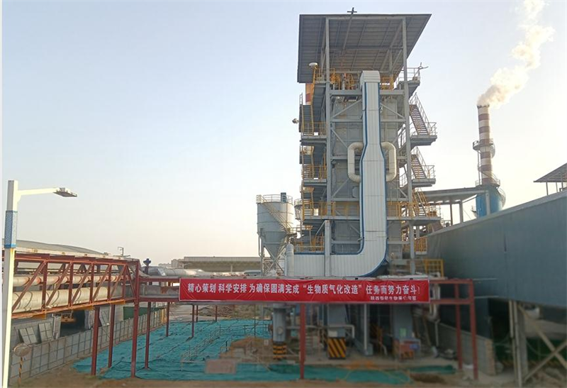 生物質(zhì)公司首個生物質(zhì)氣化改造項目正式開工建設.png 生物質(zhì)公司首個生物質(zhì)氣化改造項目正式開工建設.png
