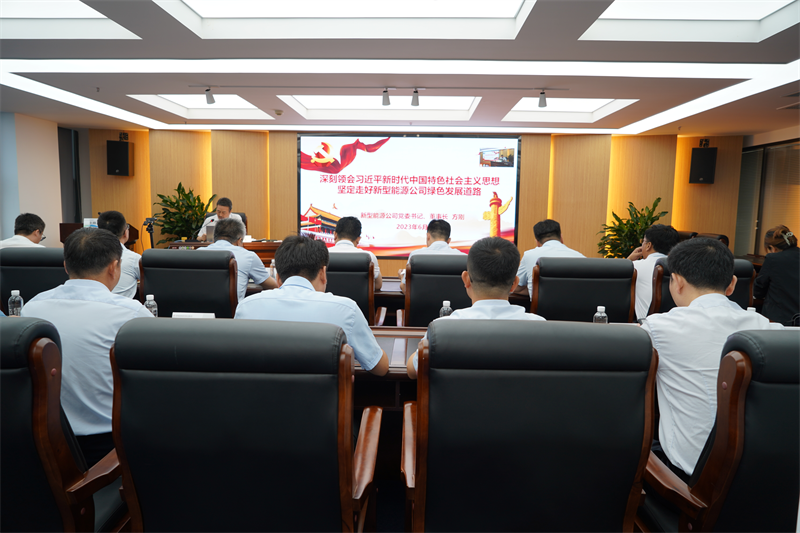 方剛到選煤公司開展《習近平著作選讀》第一卷、第二卷專題宣講暨主題教育專題黨課