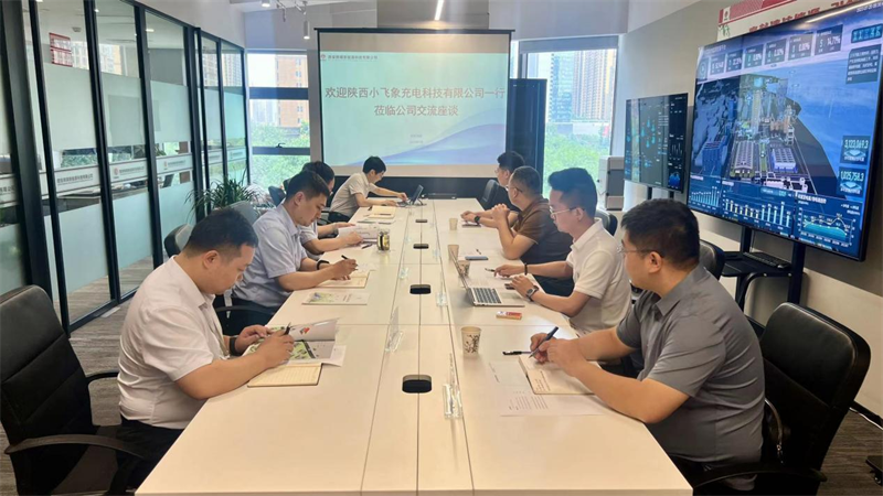 陜西小飛象充電科技有限公司到西安公司交流座談1.png 陜西小飛象充電科技有限公司到西安公司交流座談1.png