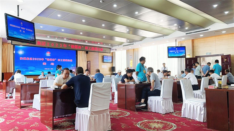新型能源公司榮獲陜煤集團2023年“銅煤杯”職工中國象棋、圍棋比賽多項榮譽1.png