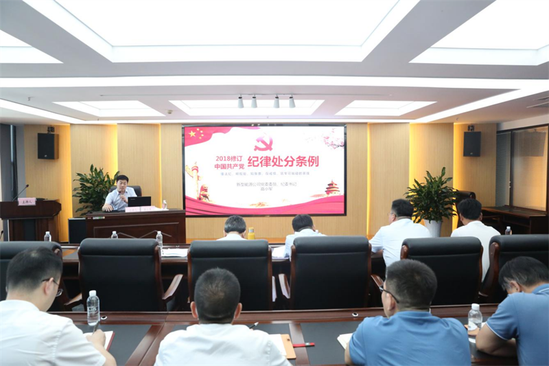 新型能源公司：以“五個(gè)過硬” 賦能黨建引領(lǐng)高質(zhì)量發(fā)展新動(dòng)能！4.png