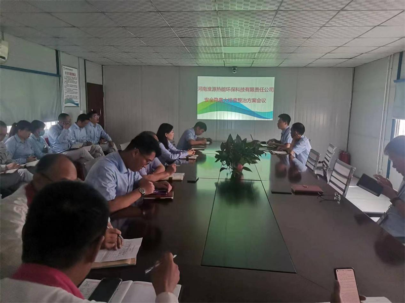 淮源公司組織開(kāi)展安全隱患大排查行動(dòng)1_副本.png