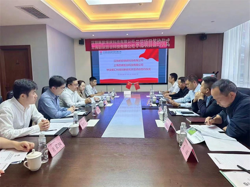 漢陰公司與上海蔚碳智谷科技有限公司林業(yè)碳匯科技創(chuàng)新研究示范項(xiàng)目成功簽約1.png 漢陰公司與上海蔚碳智谷科技有限公司林業(yè)碳匯科技創(chuàng)新研究示范項(xiàng)目成功簽約1.png