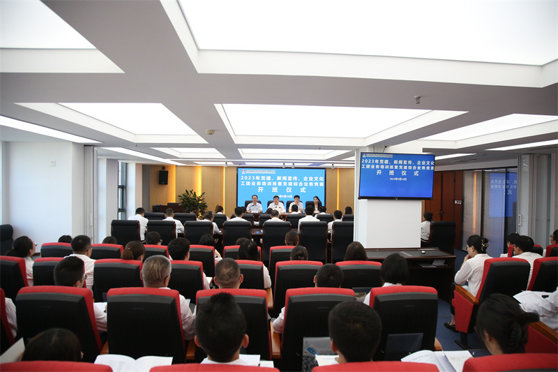 新型能源公司舉辦2023年黨建、新聞宣傳、企業(yè)文化、工團(tuán)業(yè)務(wù)培訓(xùn)班暨黨建綜合業(yè)務(wù)競(jìng)賽1.jpg
