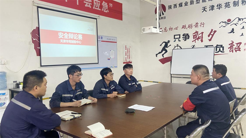 神木分公司:讓“安全之花”在辯論中綻放1.png 神木分公司:讓“安全之花”在辯論中綻放1.png