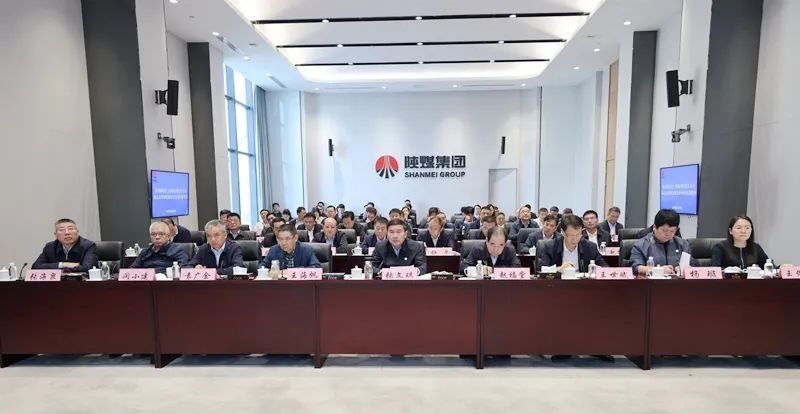 陜煤集團召開國企改革深化提升行動動員部署會2.jpg 陜煤集團召開國企改革深化提升行動動員部署會2.jpg