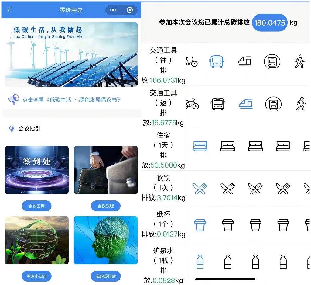人民日報(bào)、中國能源報(bào)等多家媒體聚焦新型能源公司助力陜煤集團(tuán)“零碳”會議4.jpg
